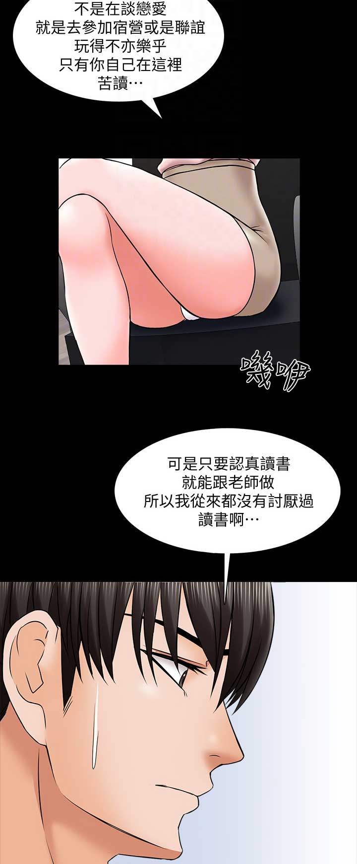 第60话4