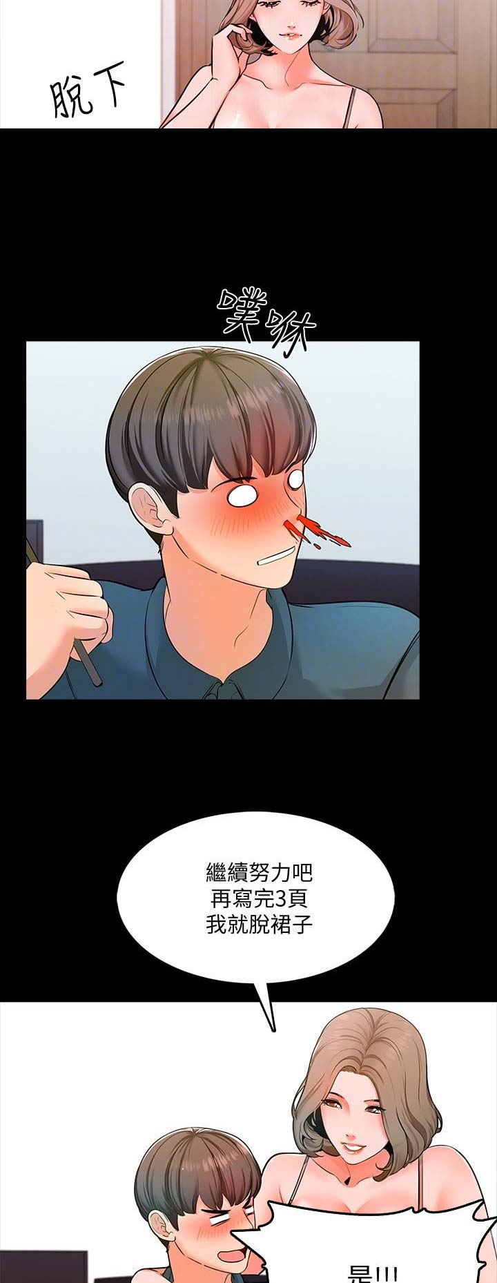 第11话2