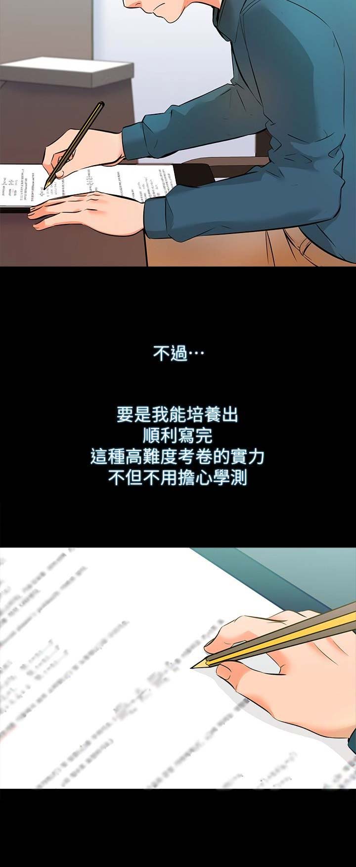 第12话3