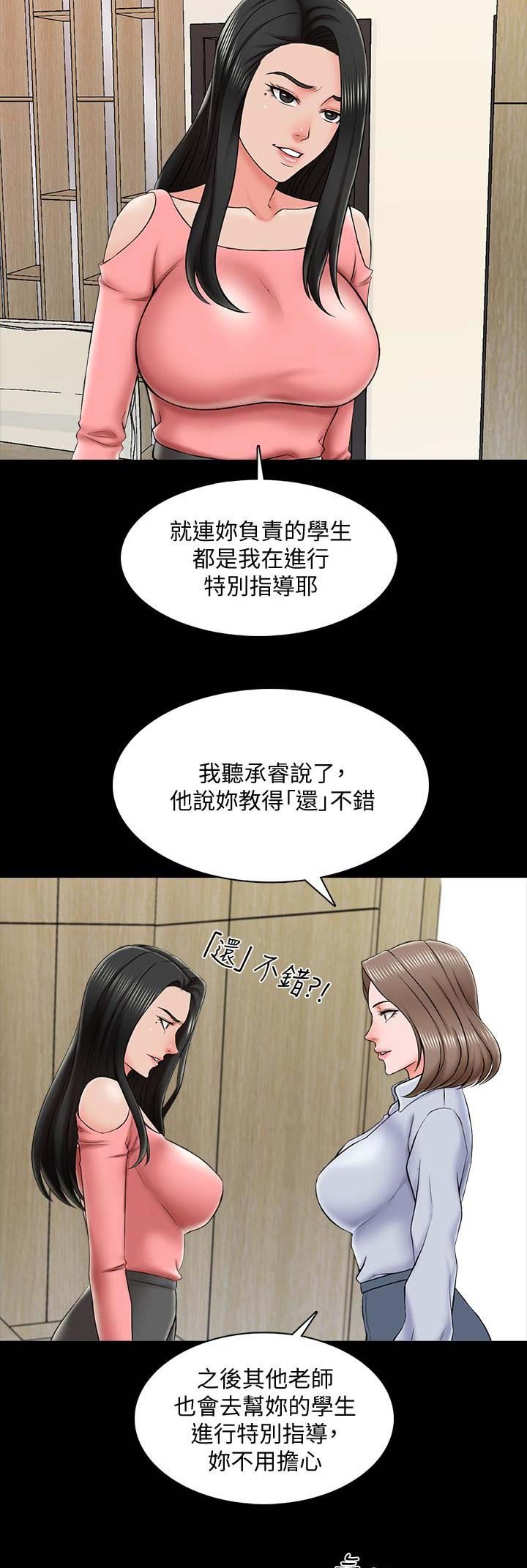 第39话4