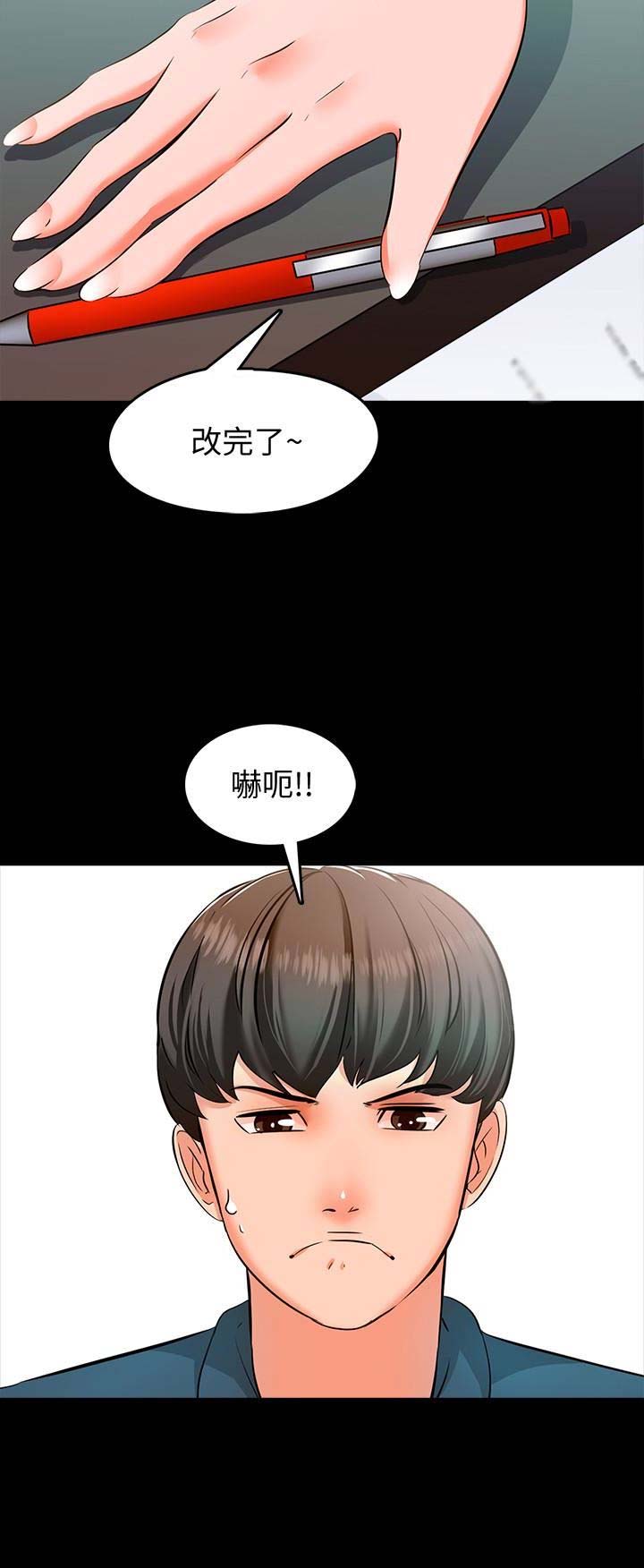 第13话4