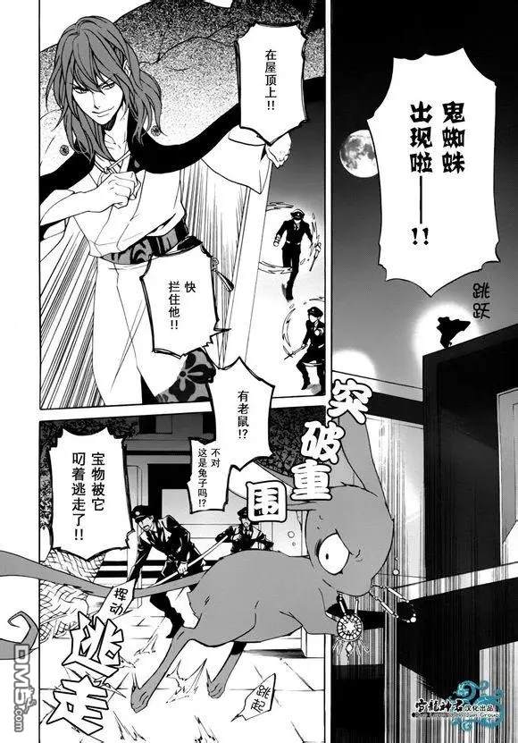 我相信这不是真的漫画,第4话2图