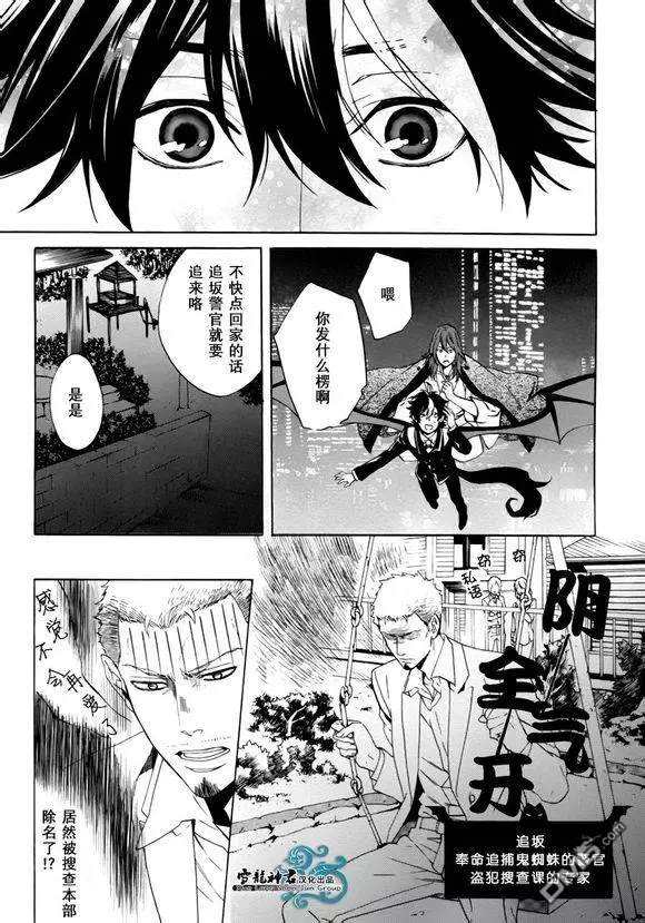 我相信这不是真的漫画,第4话5图