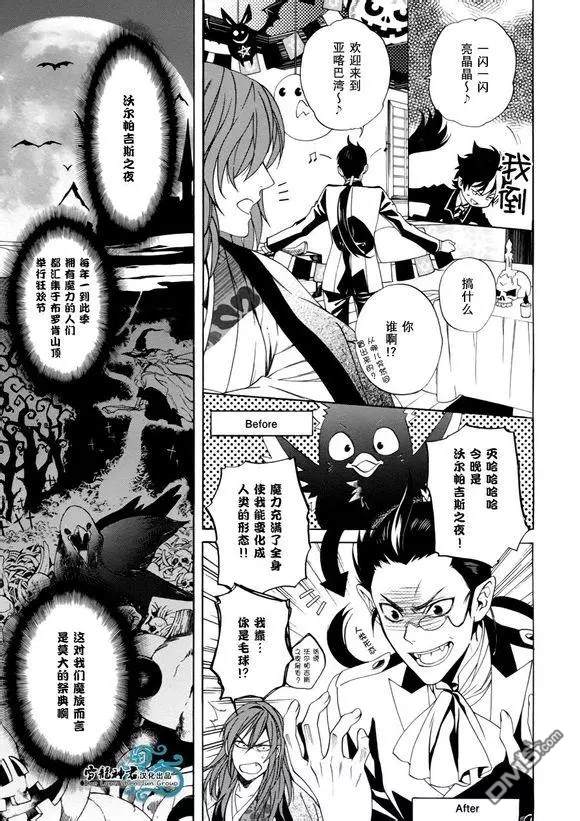 相信这是我们的爱情什么歌漫画,第5话3图