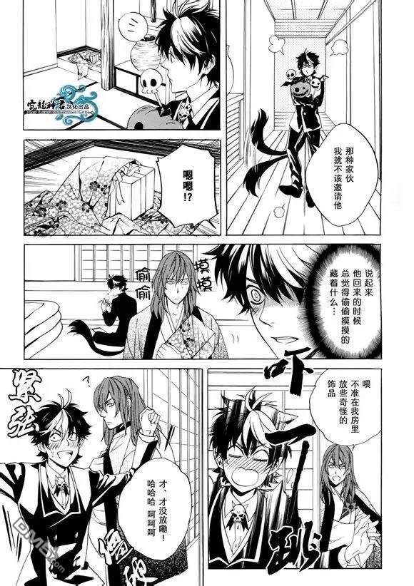 相信这是我们的爱情什么歌漫画,第5话5图