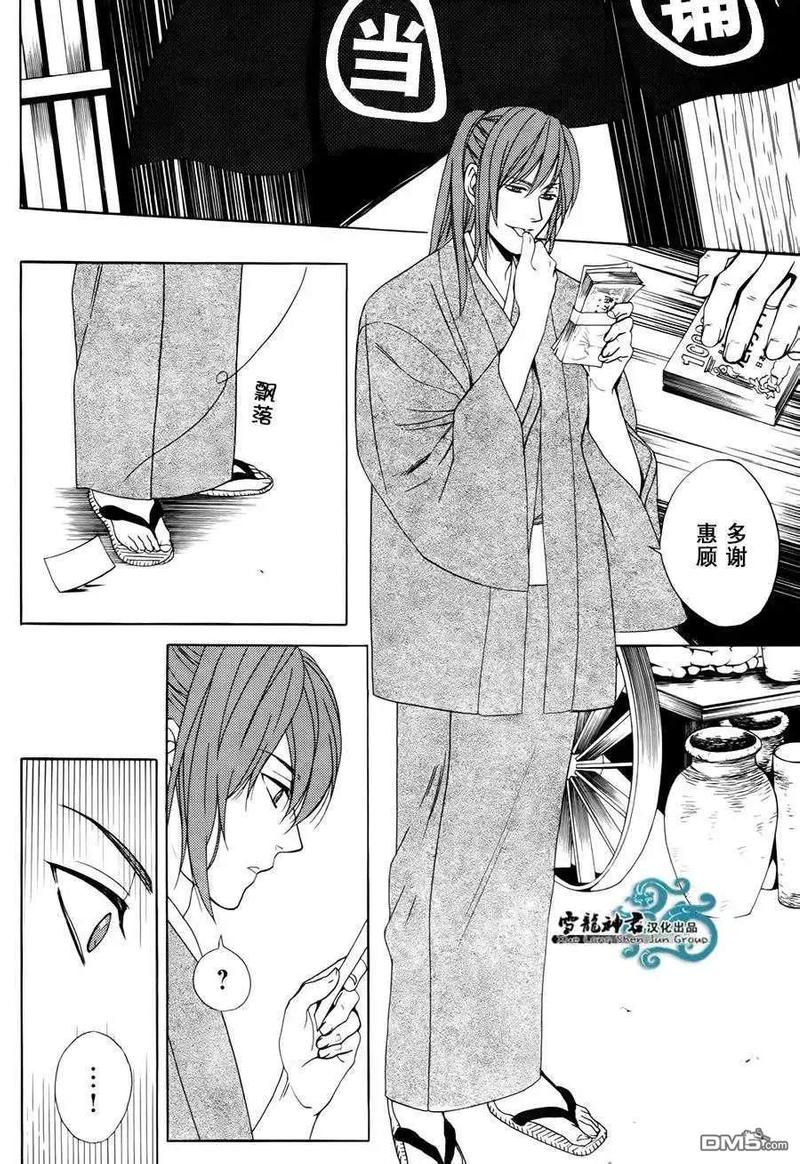 相信我这绝不是爱情漫画全集免费观看漫画,第6话2图