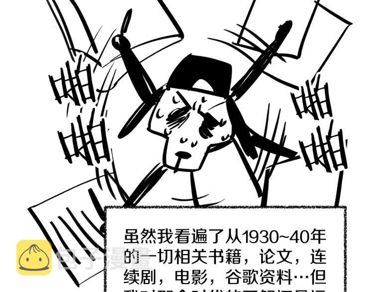 恋她难医漫画,后记4图
