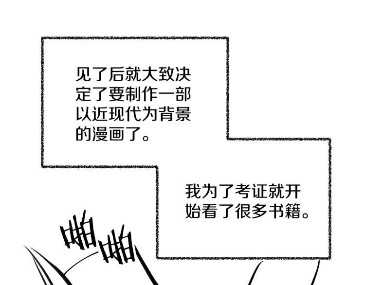 恋她难医漫画,后记3图