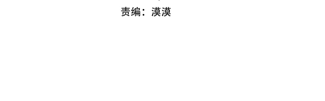 恋她成瘾江寄洲小说漫画,第44话 秘密联动4图