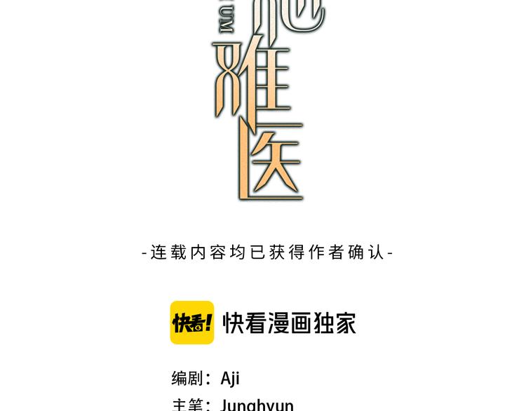 恋曲1990原唱版漫画,第22话 成为助手3图