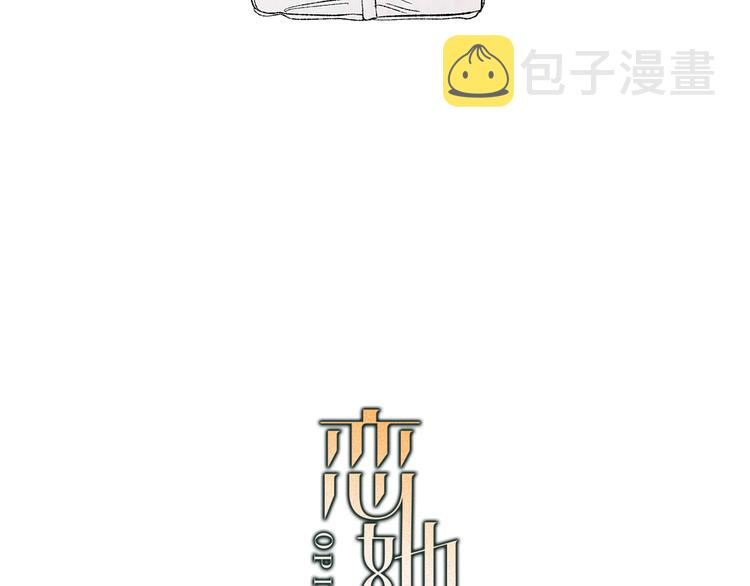 恋曲1990原唱版漫画,第22话 成为助手2图