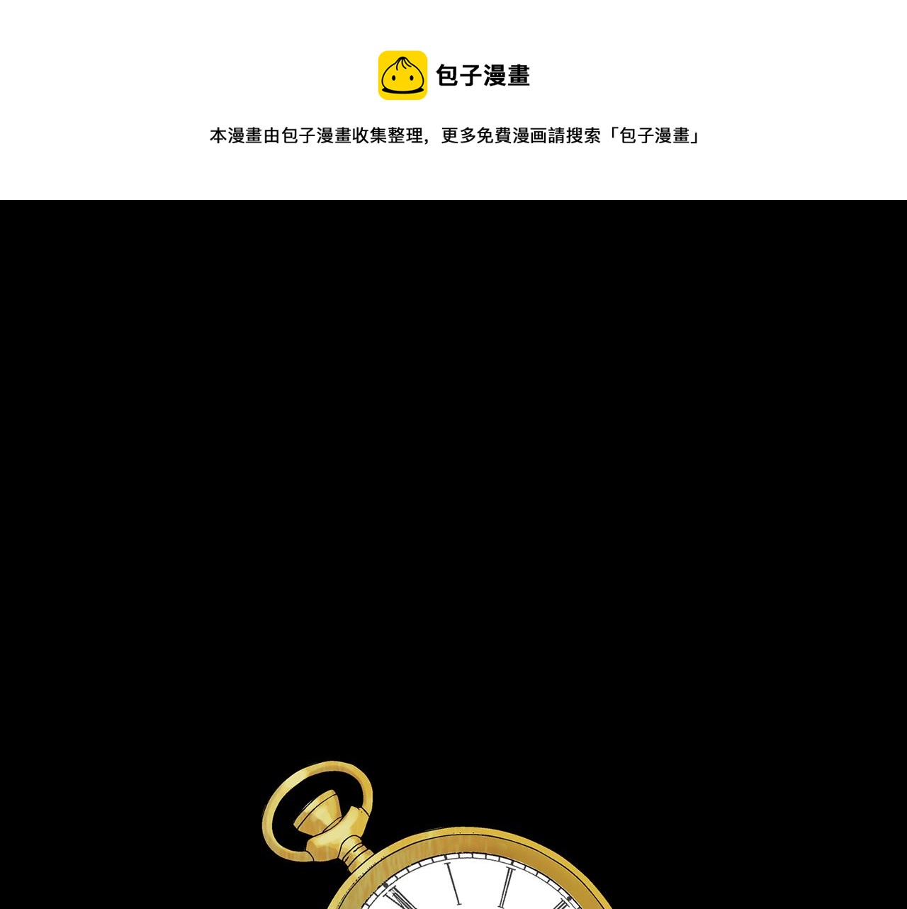 恋她难医免费阅读漫画,第9话 死里逃生1图