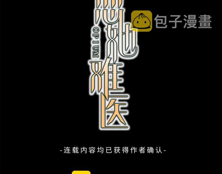 恋她难医漫画免费漫画,第14话 帮她盗窃3图