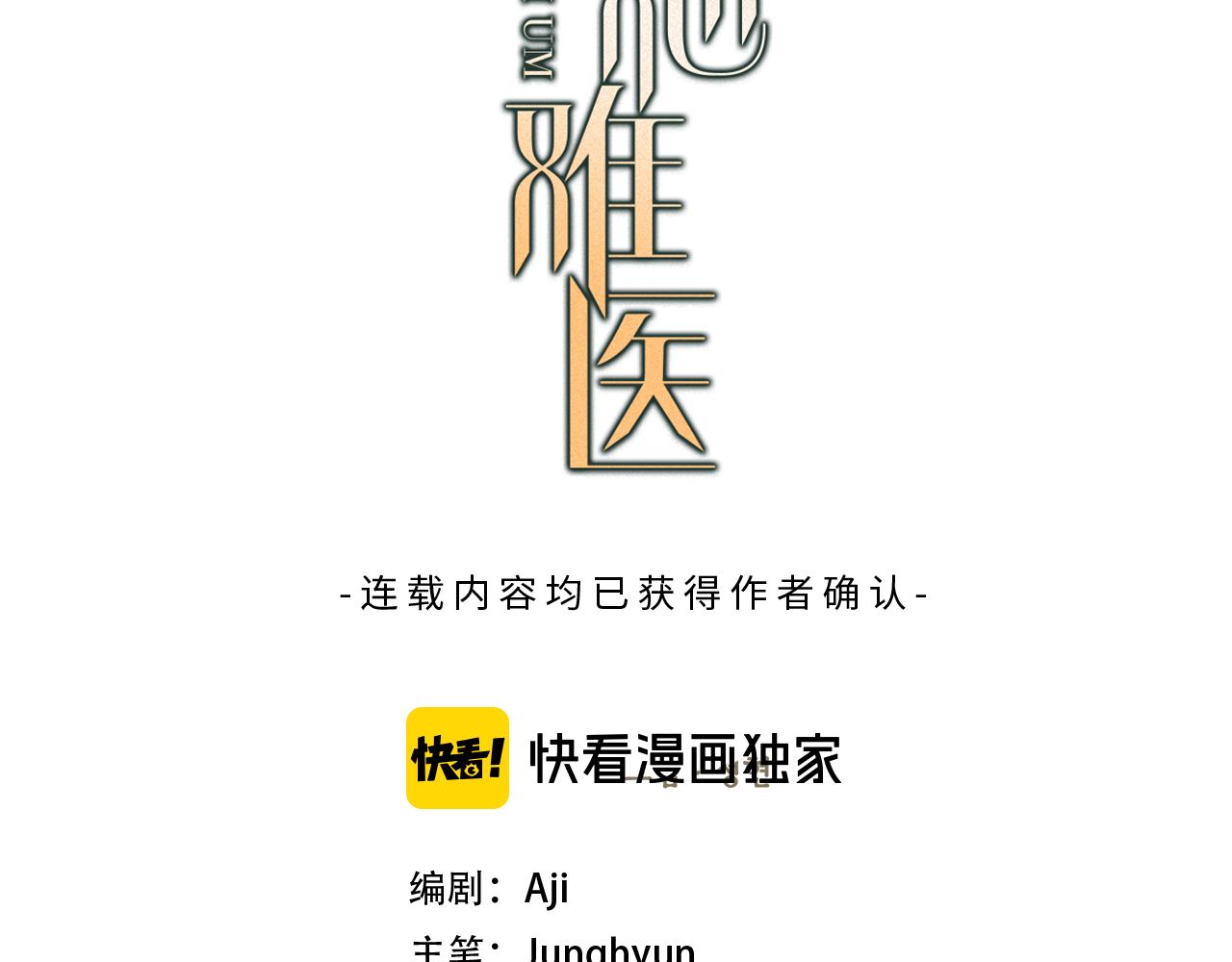 恋她成瘾江寄洲小说漫画,第28话 特殊奖励3图