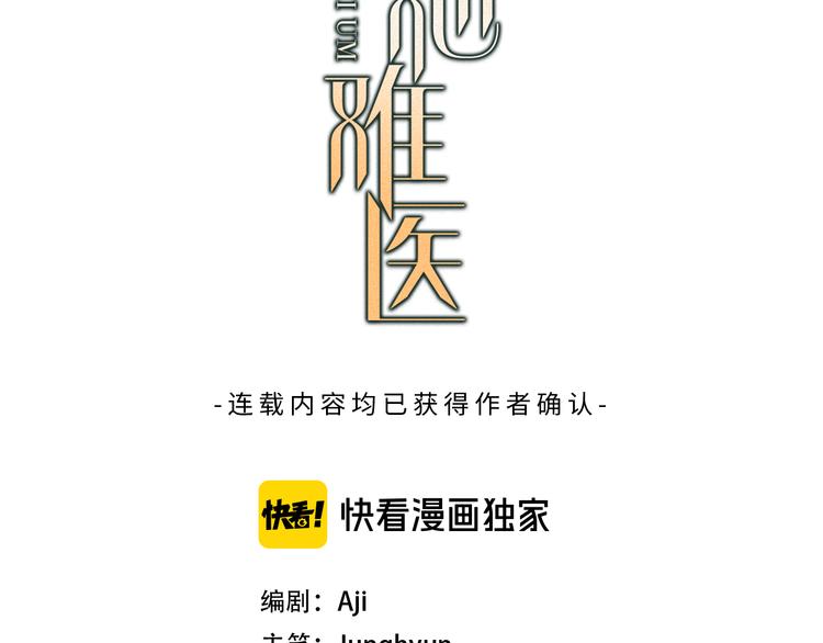 恋她难医免费阅读漫画,第12话 再次沦陷3图