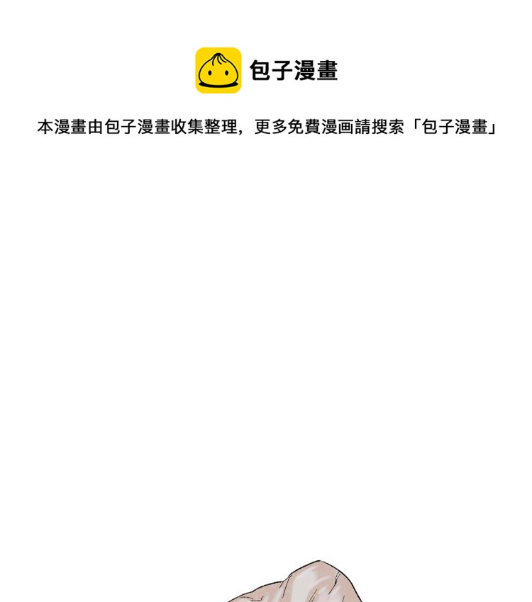 恋她失控漫画,第25话 心生疑虑1图