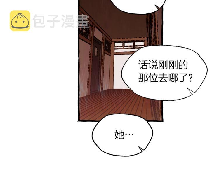 恋她难医漫画,第22话 成为助手1图