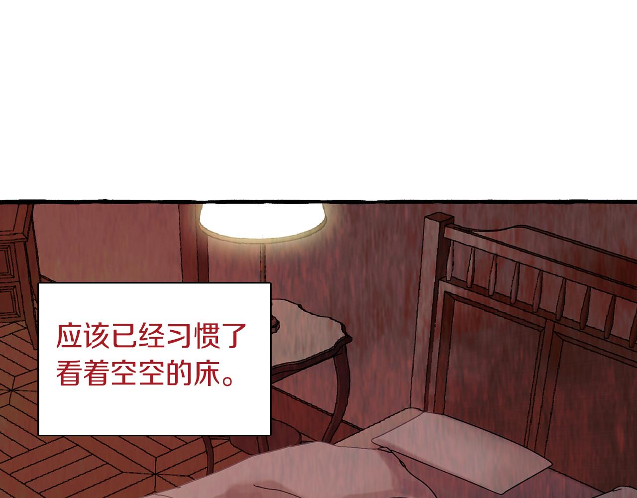恋她难医漫画,第8话 突发火灾5图