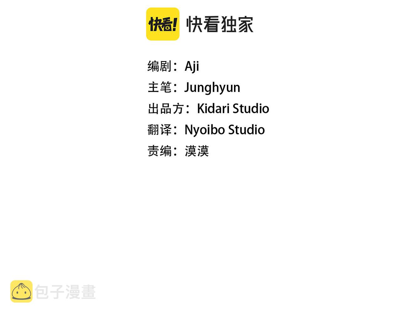 恋她难医漫画免费漫画,第45话 谈生意4图