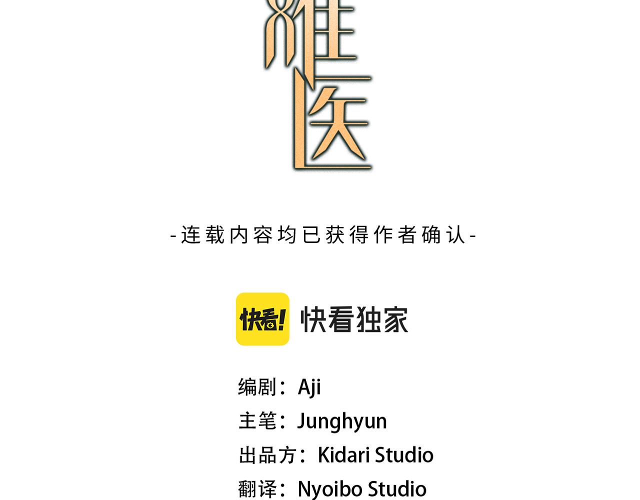 恋她成瘾江寄洲小说漫画,第44话 秘密联动3图
