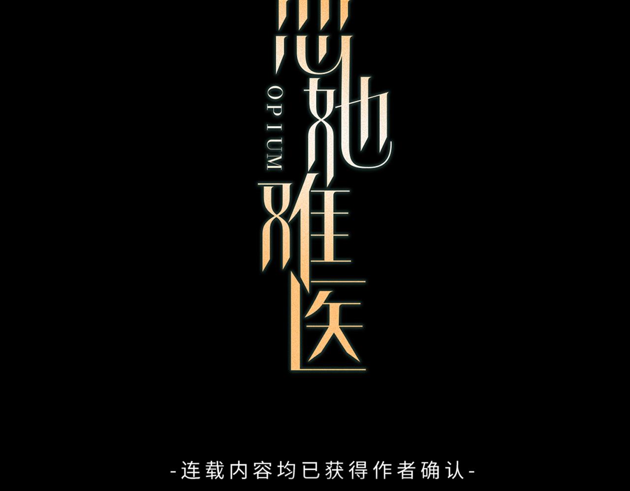 恋她成瘾江寄洲小说漫画,第43话 特殊行动3图