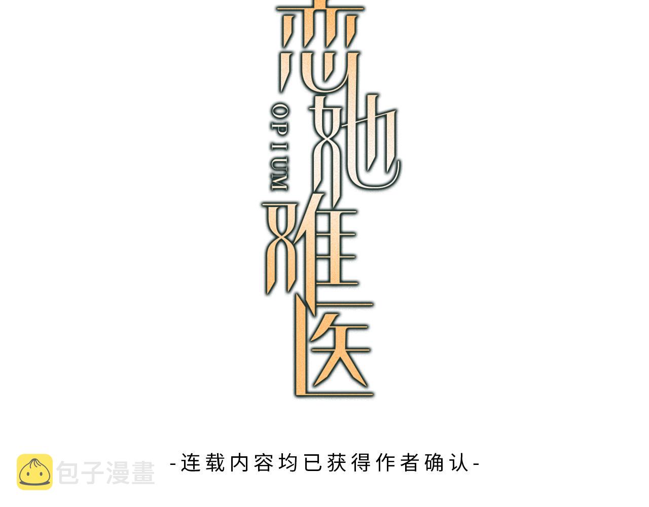 恋她难医漫画免费漫画,完结篇 新的开始3图