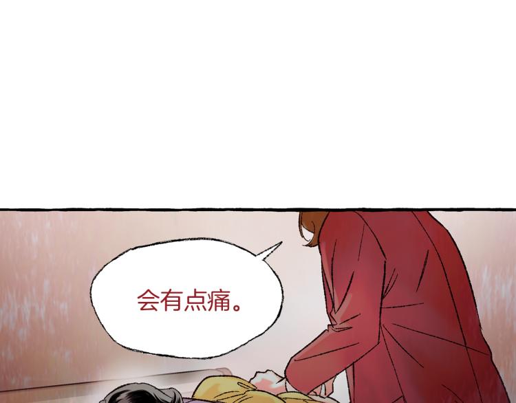 恋听网漫画,第26话 为爱冒险5图