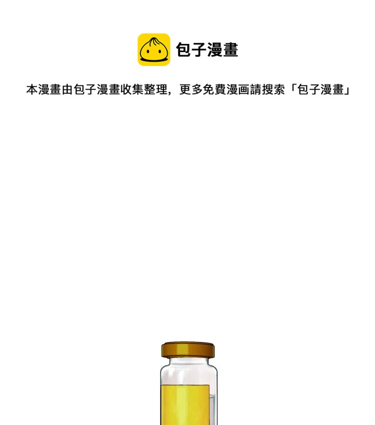 恋听网漫画,第26话 为爱冒险1图