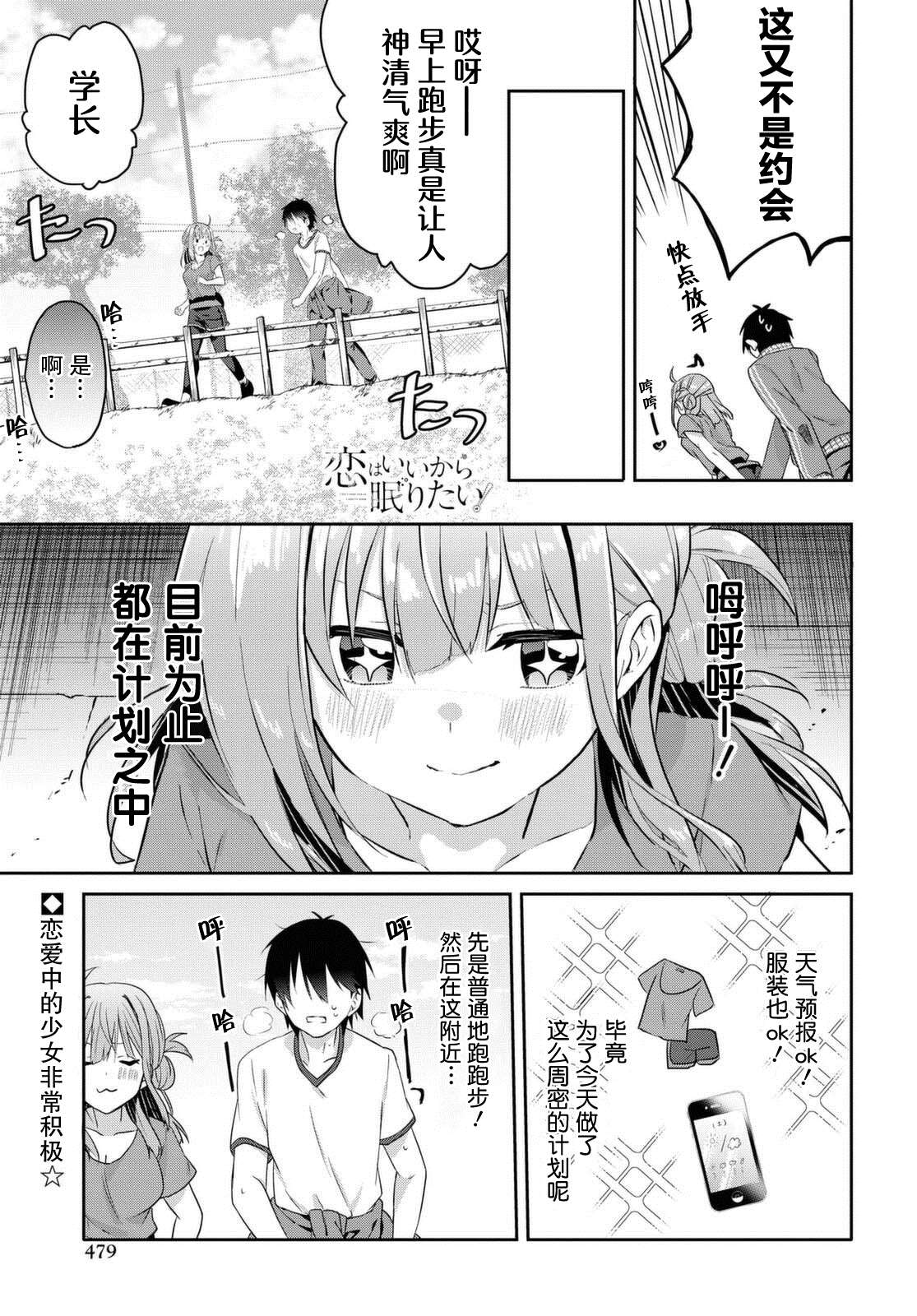 第8话1