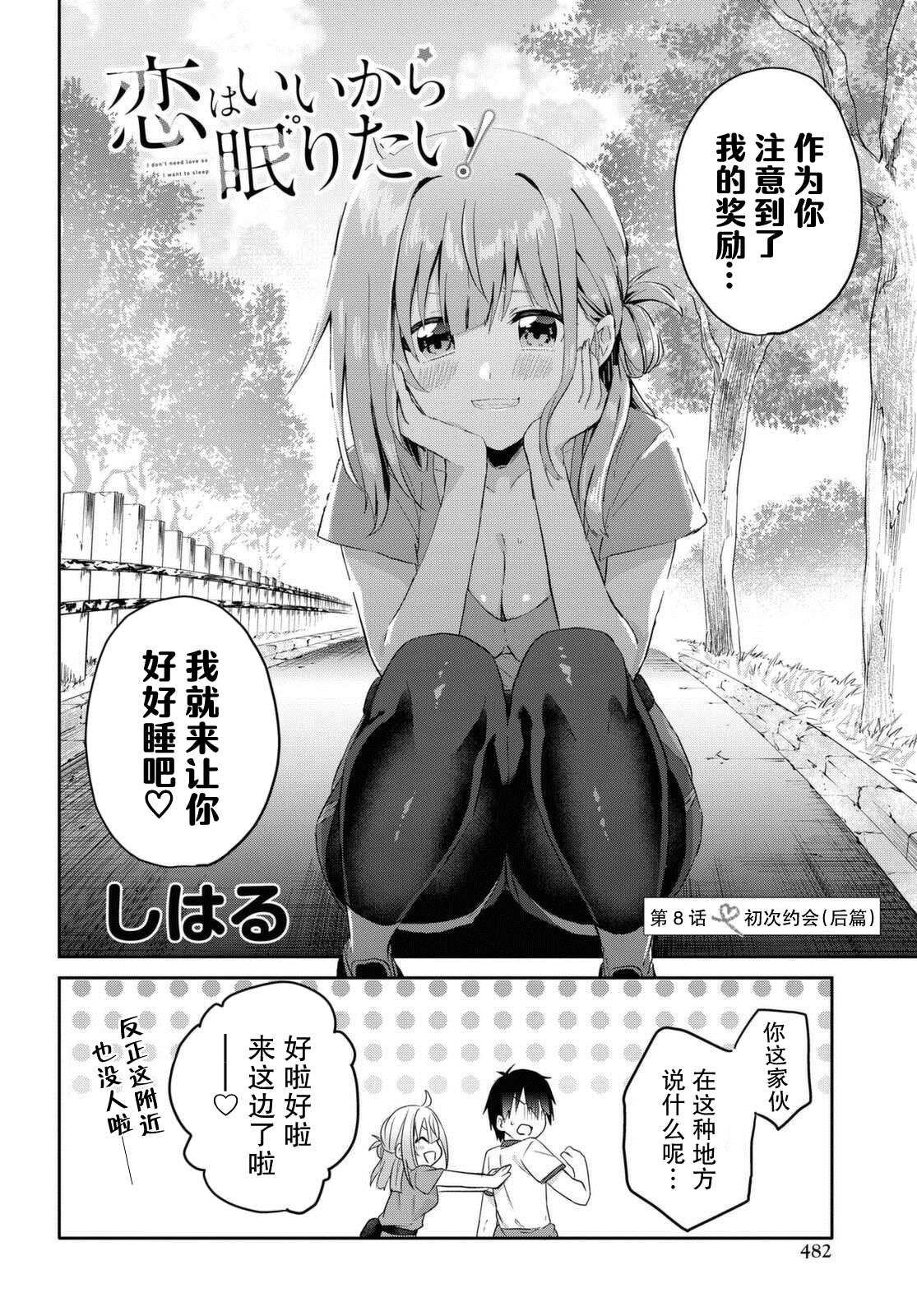 第8话4