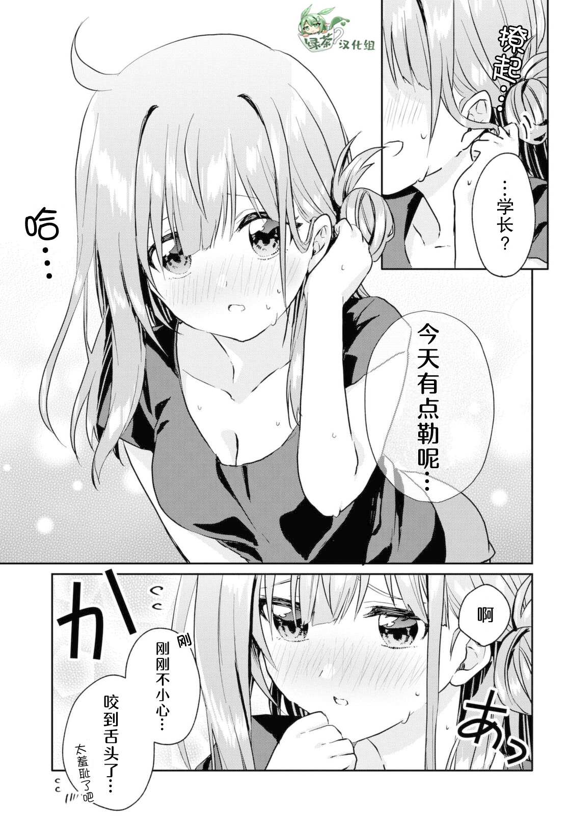 第7.5话0