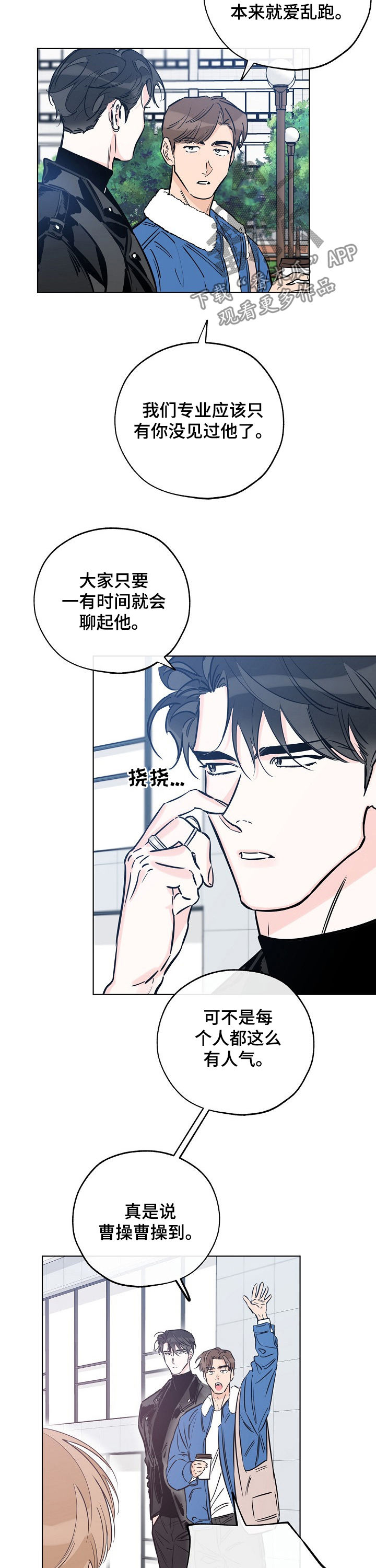 最棒的礼物绘本怎么讲漫画,第69章：什么梦2图