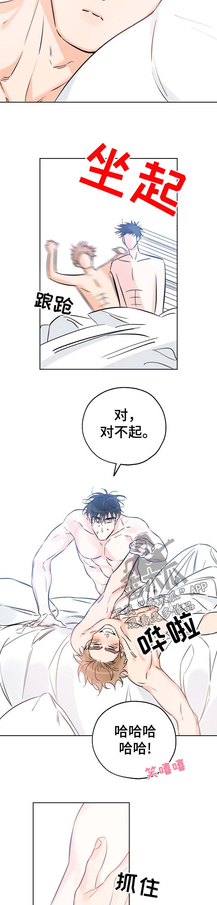 第63章：要不要约会2