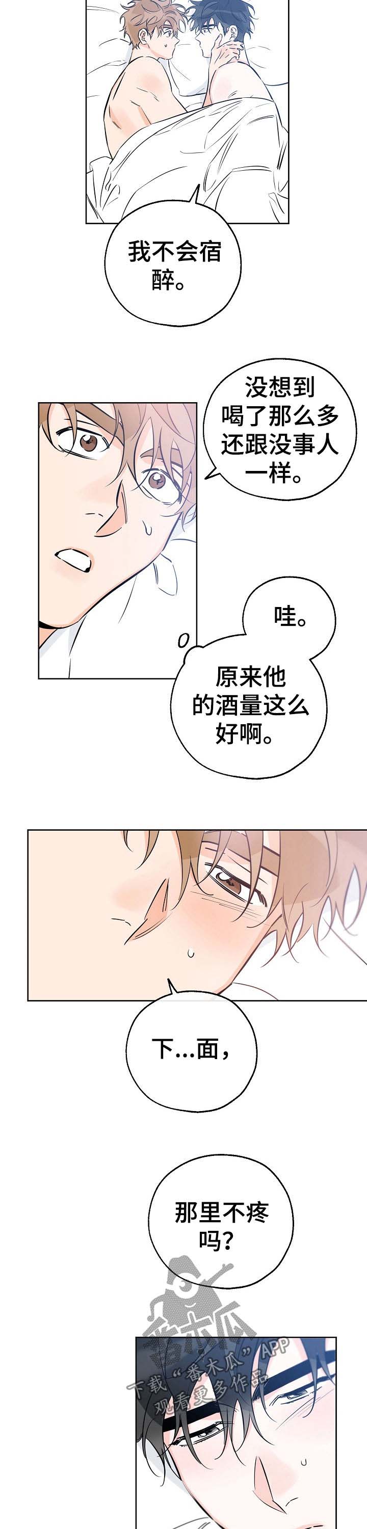 第63章：要不要约会4