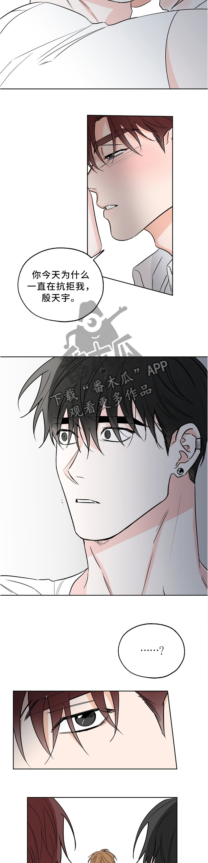 第23章：狭路相逢4
