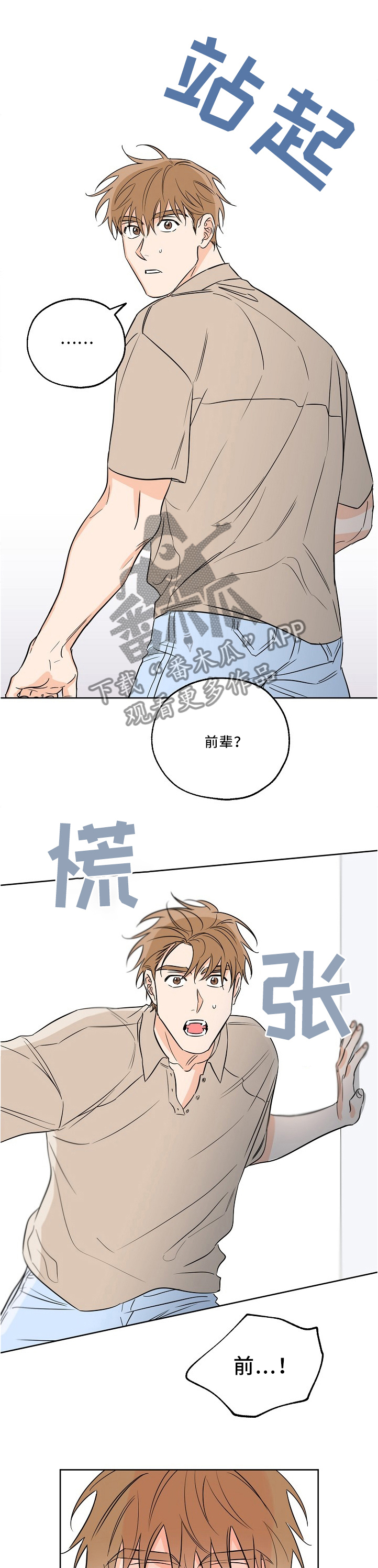 第23章：狭路相逢2
