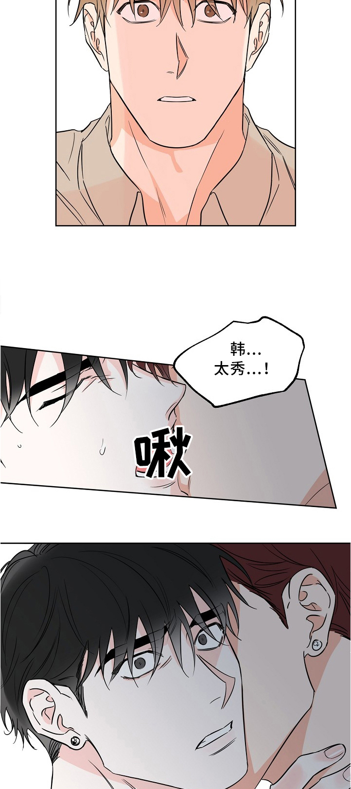 第23章：狭路相逢3