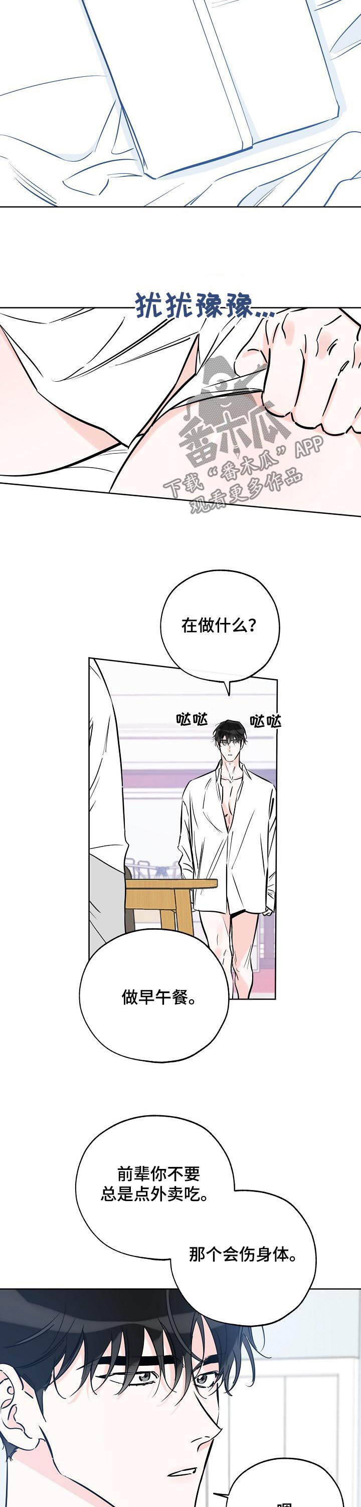 第84章：做饭1