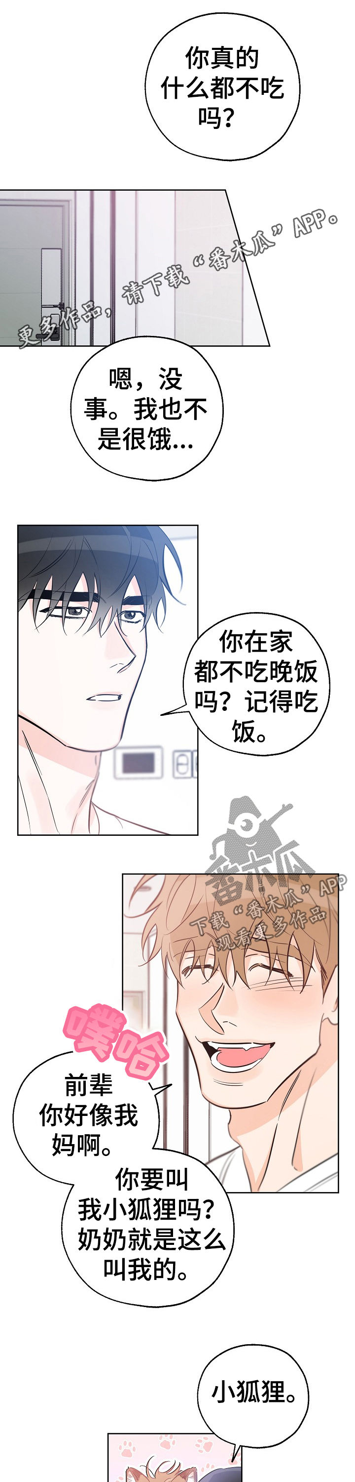 第52章：是人还是禽兽0
