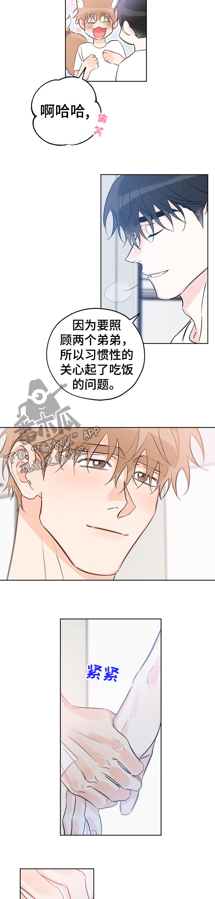 第52章：是人还是禽兽1