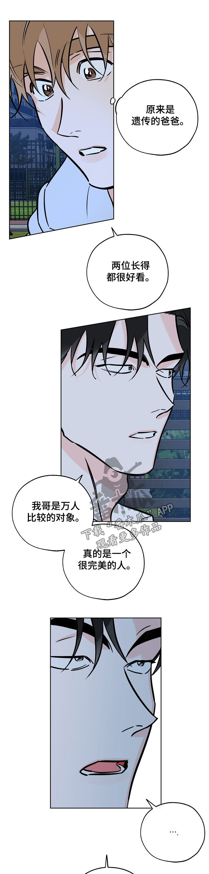 最棒的礼物绘本怎么讲漫画,第81章： 厨艺不行5图