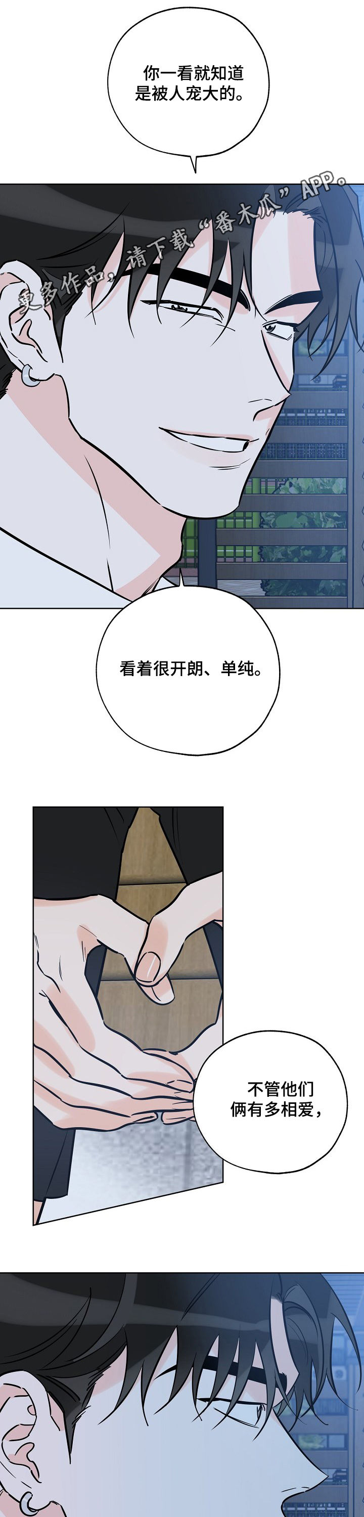 最棒的礼物绘本怎么讲漫画,第81章： 厨艺不行1图