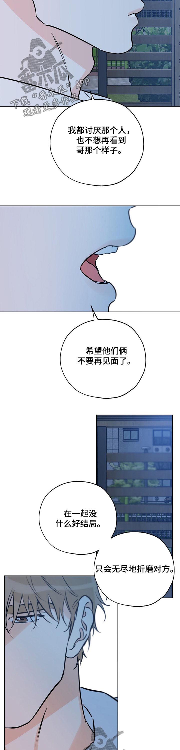 最棒的礼物绘本怎么讲漫画,第81章： 厨艺不行2图