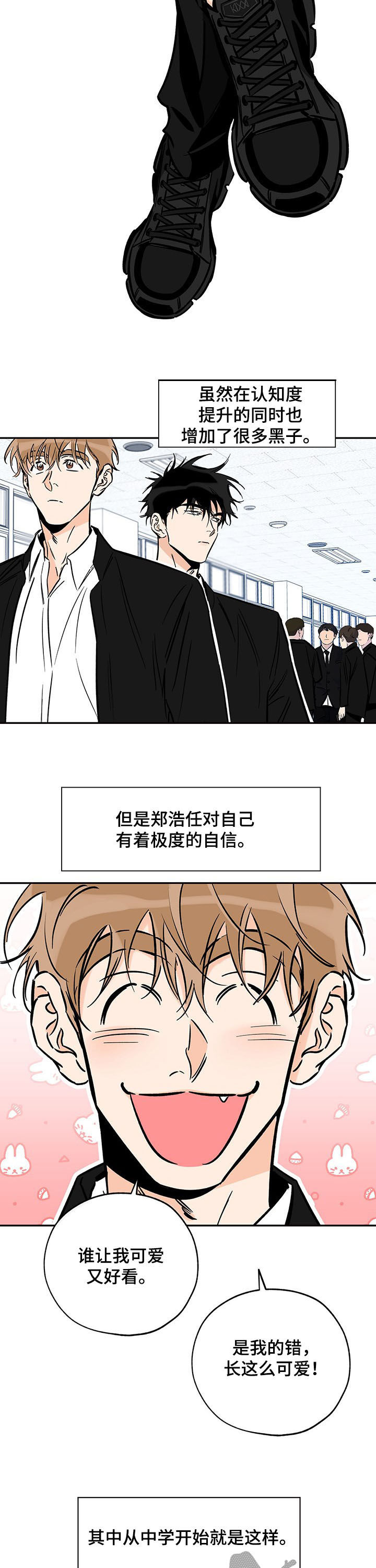 最棒的礼物漫画漫画,第89章：焦点2图