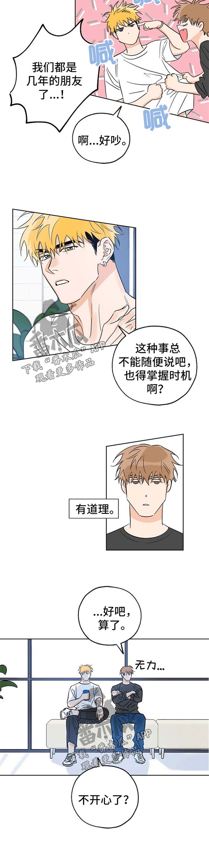 最棒的礼物英语作文50字漫画,第34章：测试3图