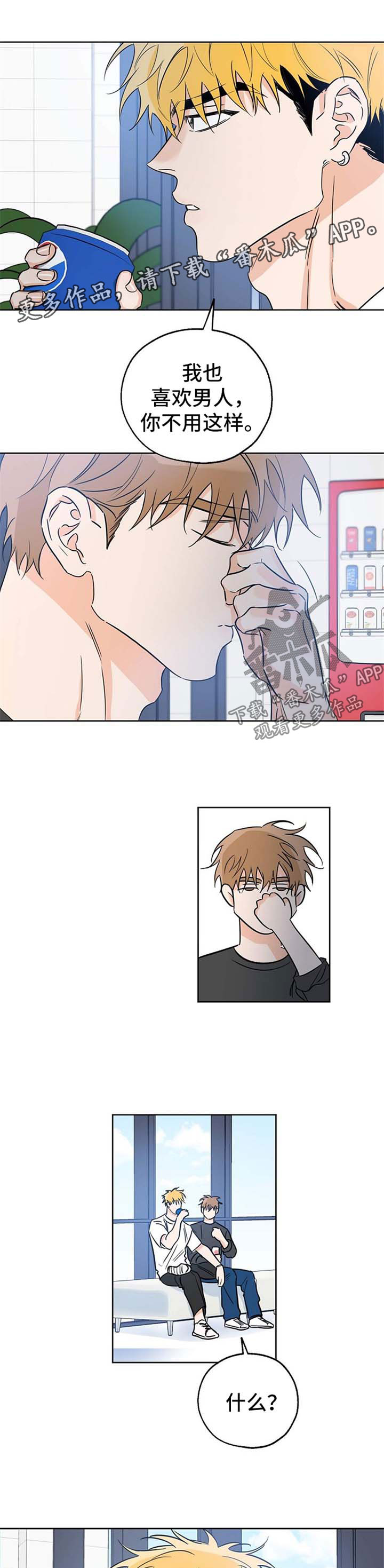 最棒的礼物英语作文50字漫画,第34章：测试1图