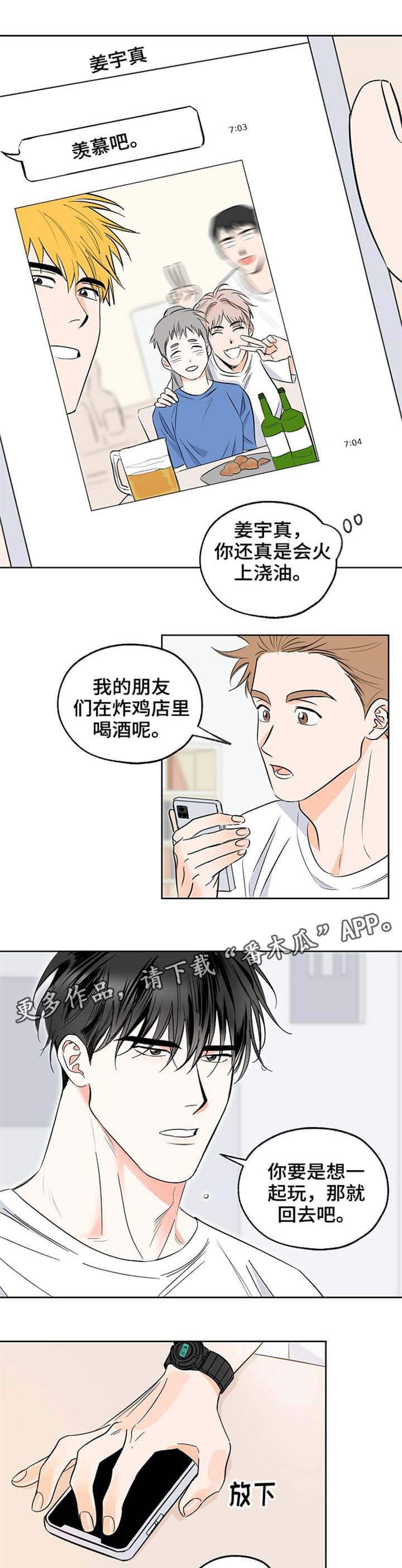 第6章：调酒1