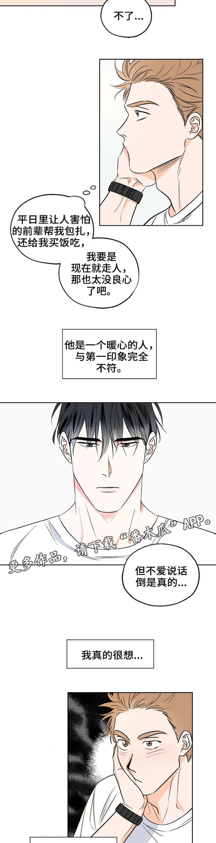 第6章：调酒2