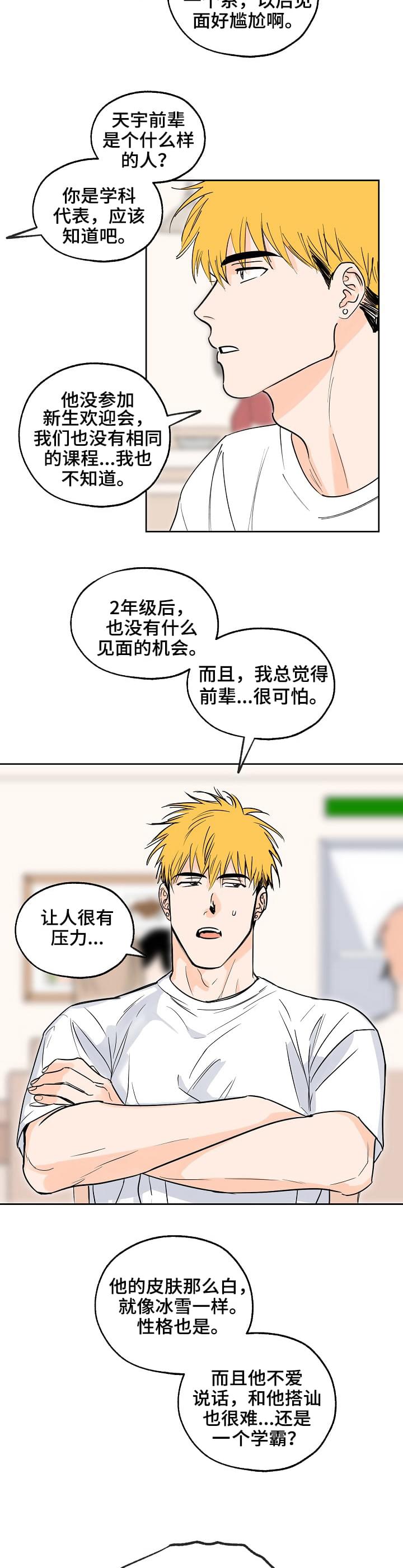 第2章：死定了4
