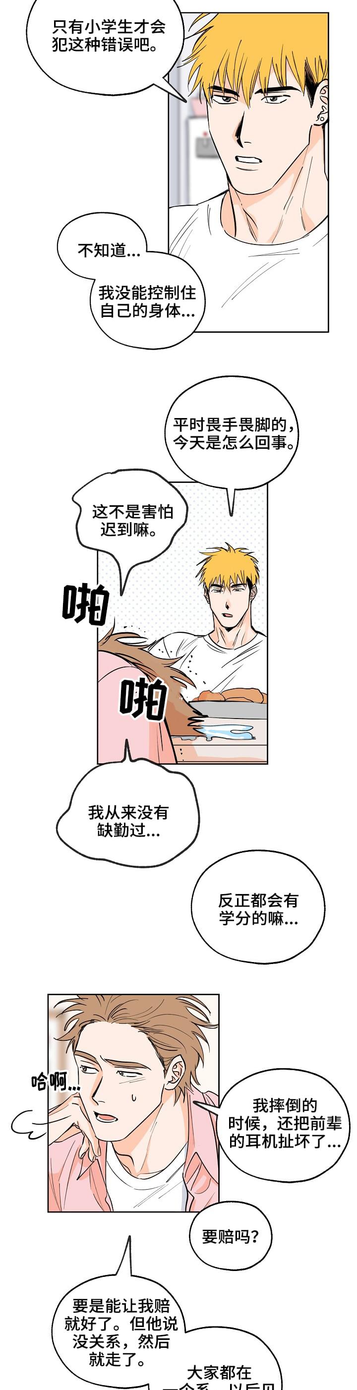 第2章：死定了3